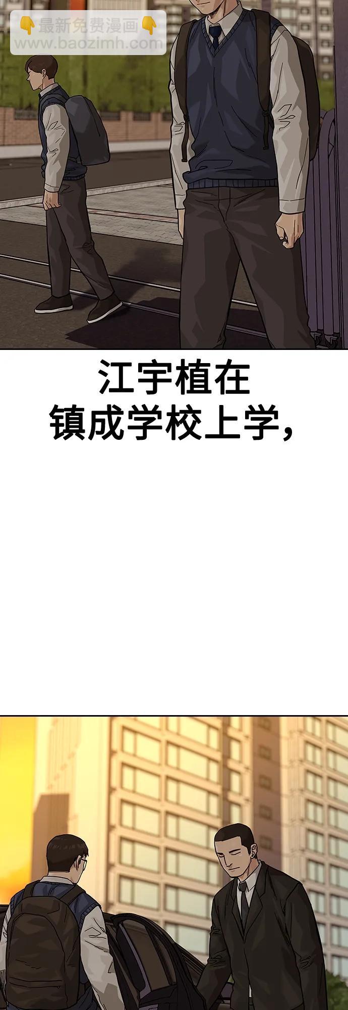 街頭生存手冊 - [第2季] 第47話(2/2) - 7