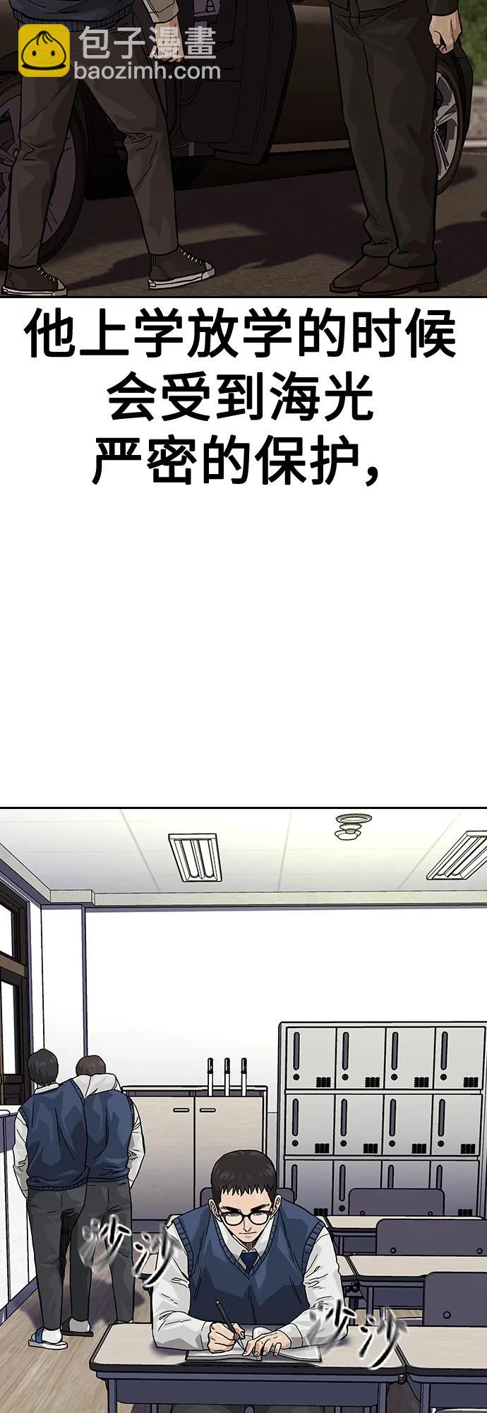 街頭生存手冊 - [第2季] 第47話(2/2) - 1