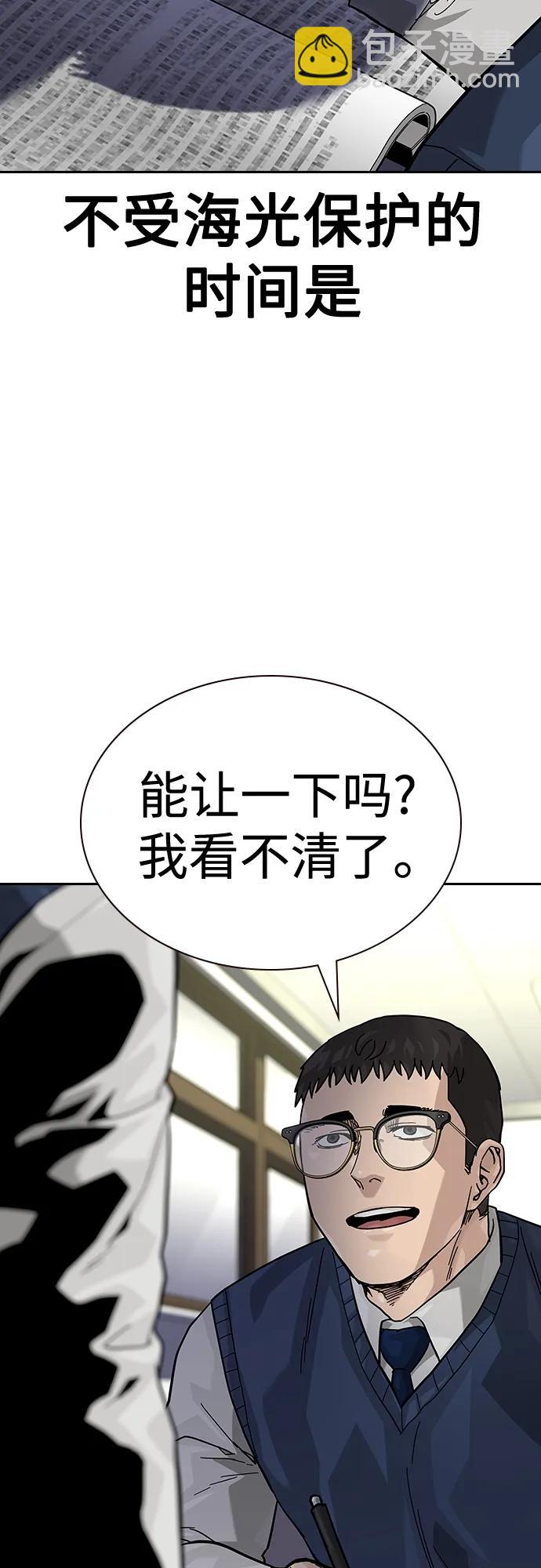 街頭生存手冊 - [第2季] 第47話(2/2) - 3