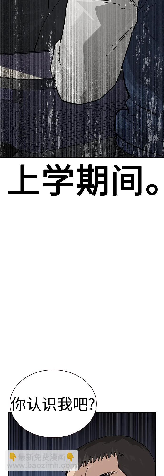 街頭生存手冊 - [第2季] 第47話(2/2) - 6