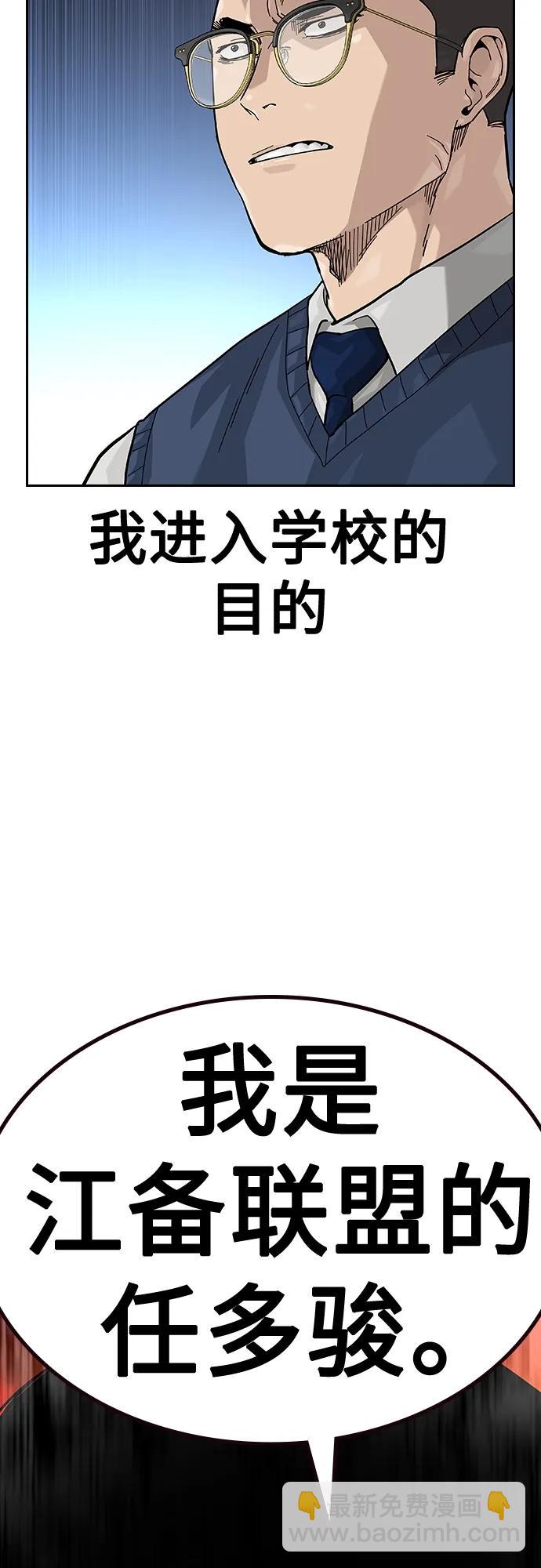 街頭生存手冊 - [第2季] 第47話(2/2) - 7