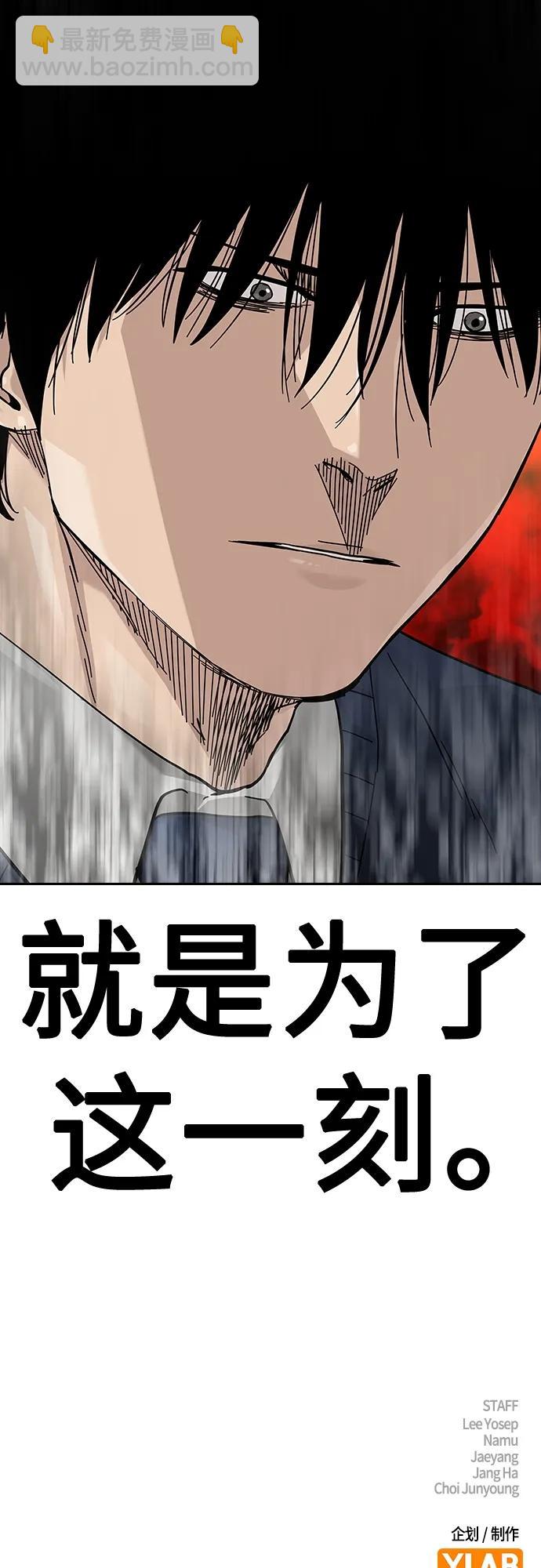 街頭生存手冊 - [第2季] 第47話(2/2) - 1