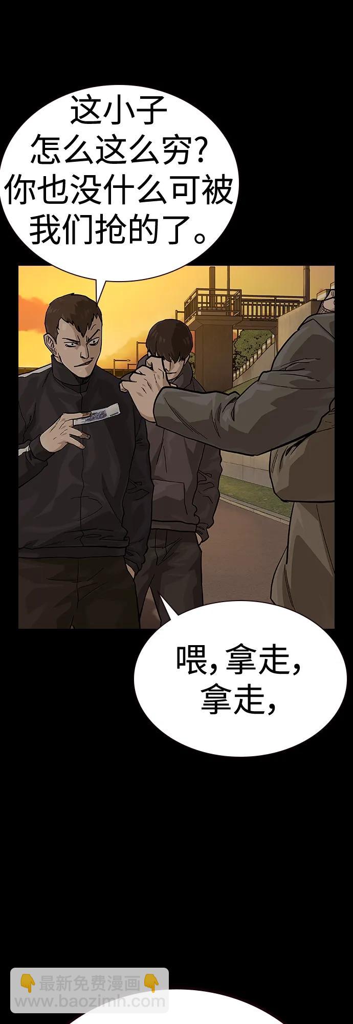 街頭生存手冊 - [第2季] 第49話(1/2) - 2