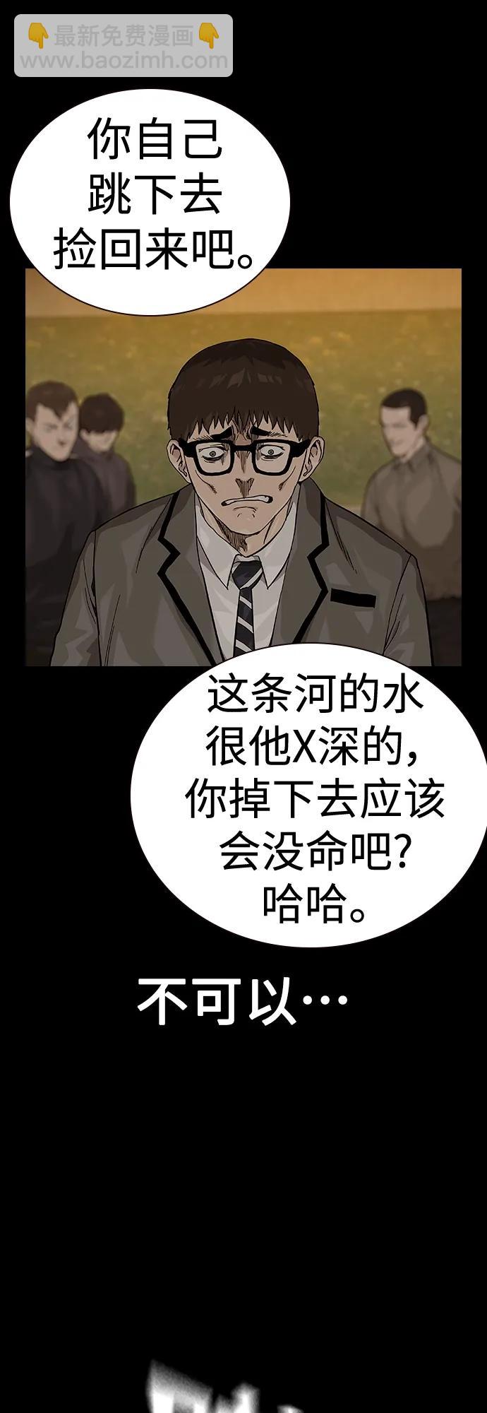 街頭生存手冊 - [第2季] 第49話(1/2) - 4