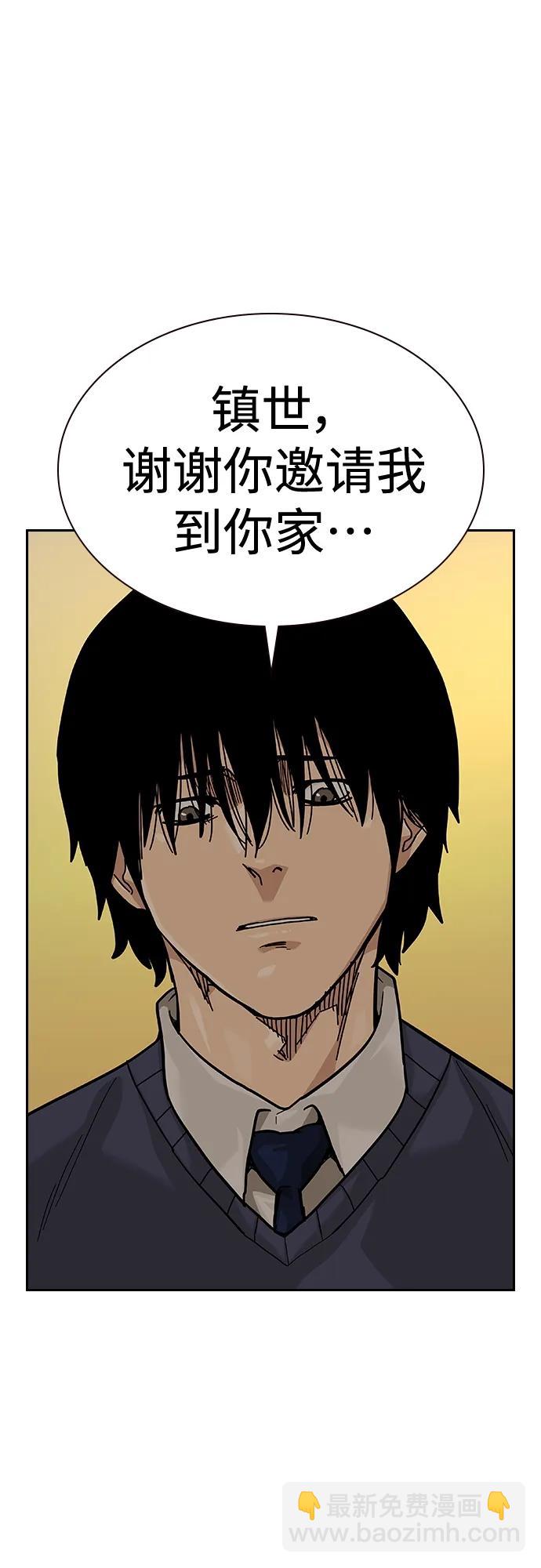 街頭生存手冊 - [第2季] 第49話(1/2) - 3