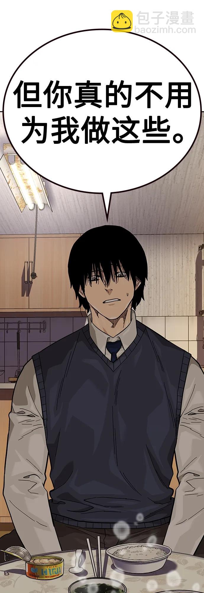 街頭生存手冊 - [第2季] 第49話(1/2) - 4