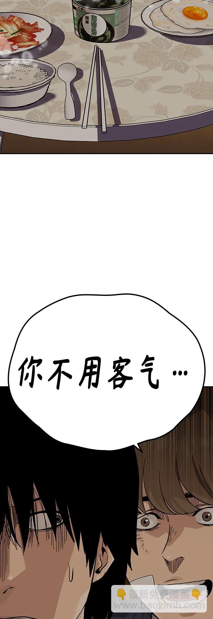 街頭生存手冊 - [第2季] 第49話(1/2) - 5