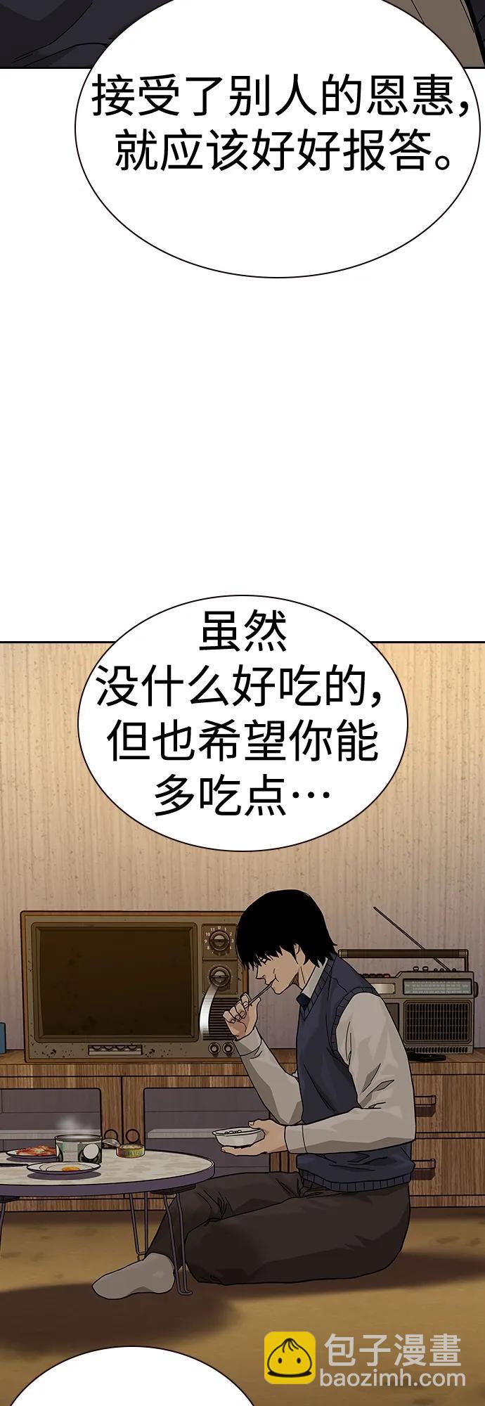 街頭生存手冊 - [第2季] 第49話(1/2) - 7
