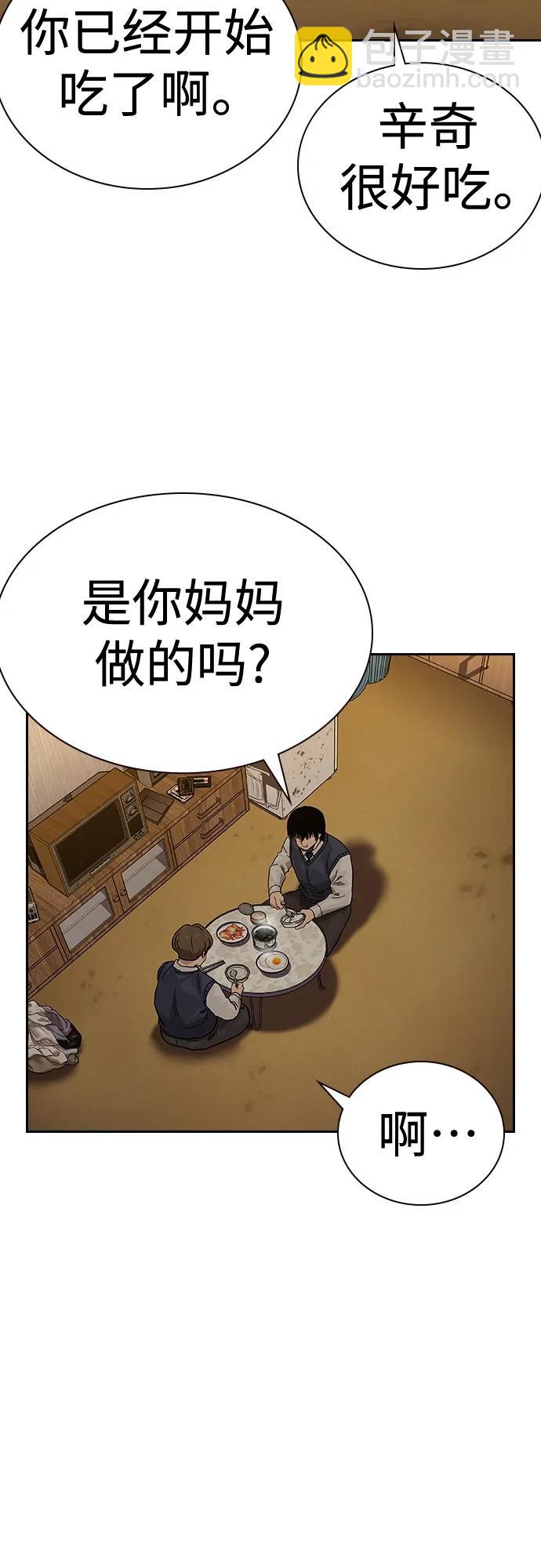 街頭生存手冊 - [第2季] 第49話(1/2) - 8