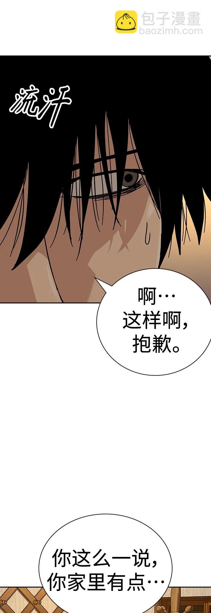 街頭生存手冊 - [第2季] 第49話(1/2) - 2