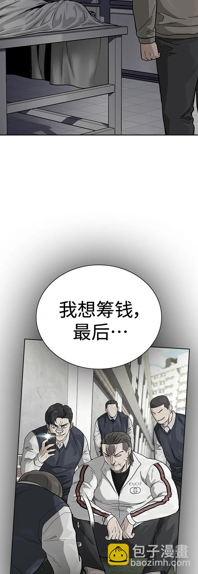 街頭生存手冊 - [第2季] 第49話(1/2) - 6