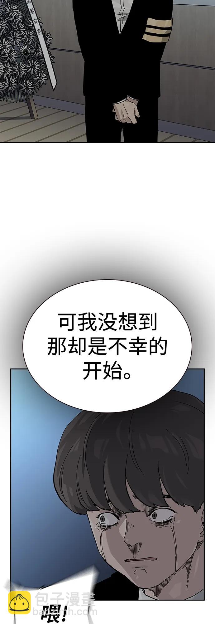 街頭生存手冊 - [第2季] 第49話(1/2) - 1