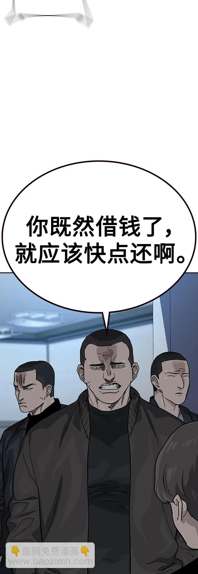 街頭生存手冊 - [第2季] 第49話(1/2) - 2