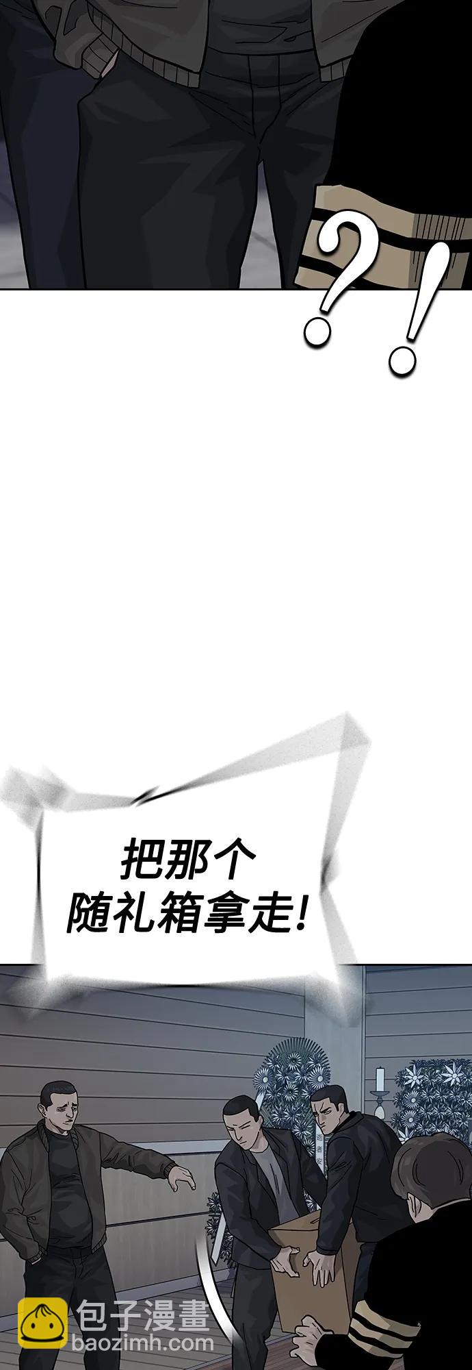 街頭生存手冊 - [第2季] 第49話(1/2) - 3