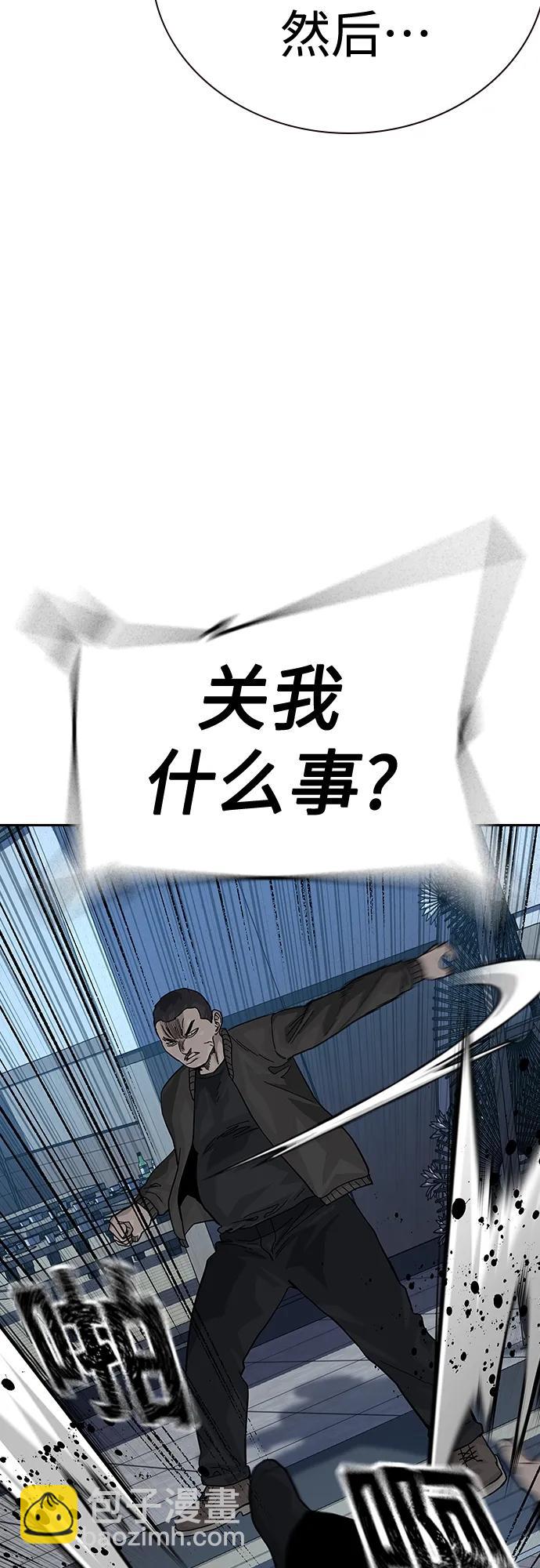 街頭生存手冊 - [第2季] 第49話(1/2) - 5