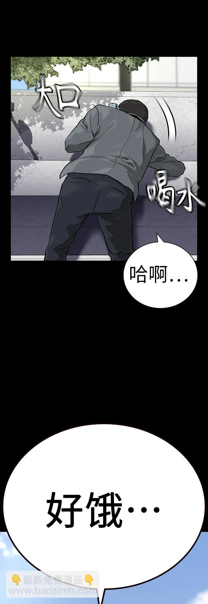 街頭生存手冊 - [第2季] 第49話(1/2) - 4