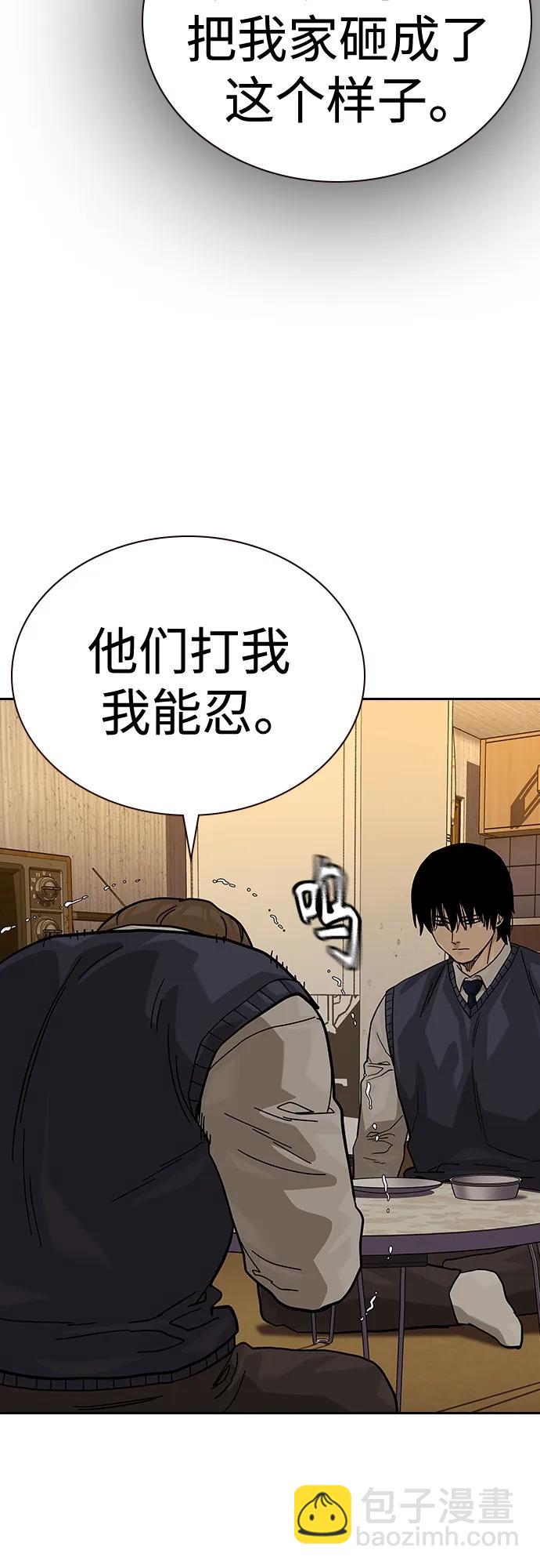 街頭生存手冊 - [第2季] 第49話(1/2) - 3