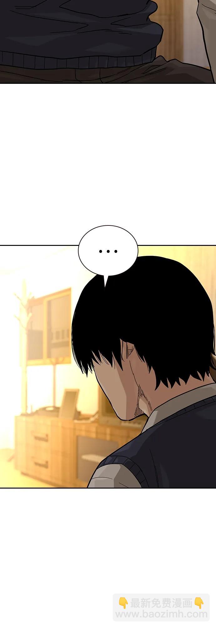 街頭生存手冊 - [第2季] 第49話(1/2) - 5