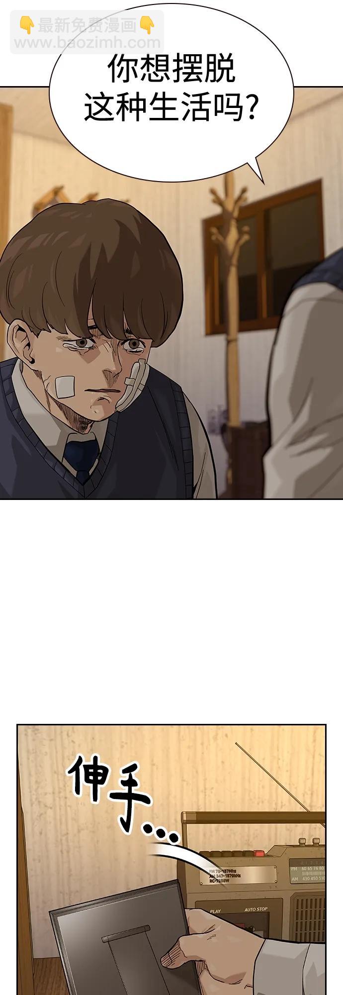 街頭生存手冊 - [第2季] 第49話(1/2) - 6