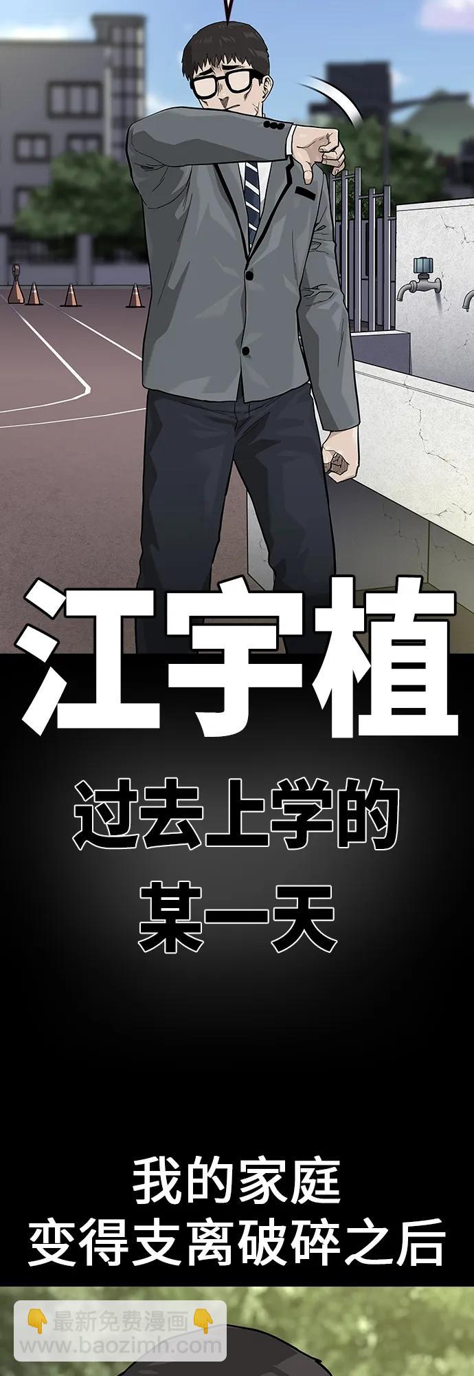 街頭生存手冊 - [第2季] 第49話(1/2) - 5