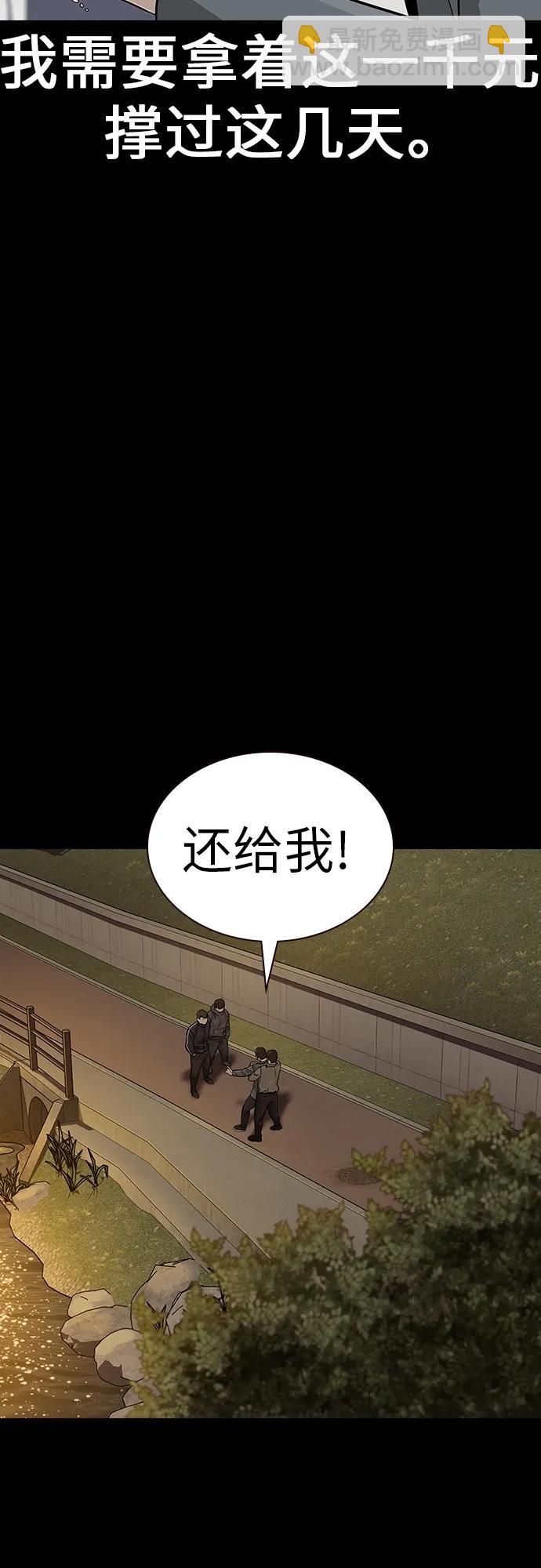 街頭生存手冊 - [第2季] 第49話(1/2) - 8