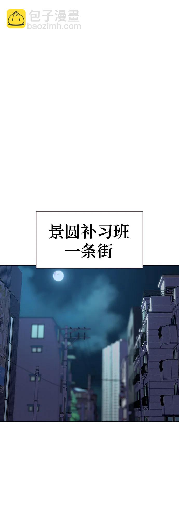 街頭生存手冊 - [第2季] 第51話(1/2) - 7