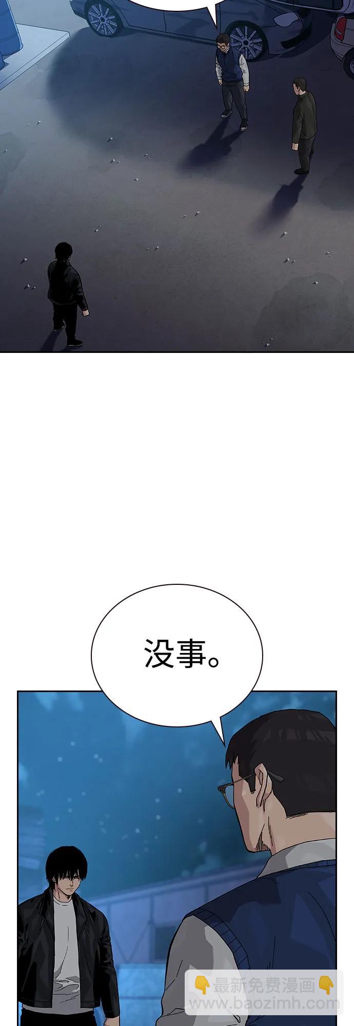 街頭生存手冊 - [第2季] 第51話(2/2) - 5