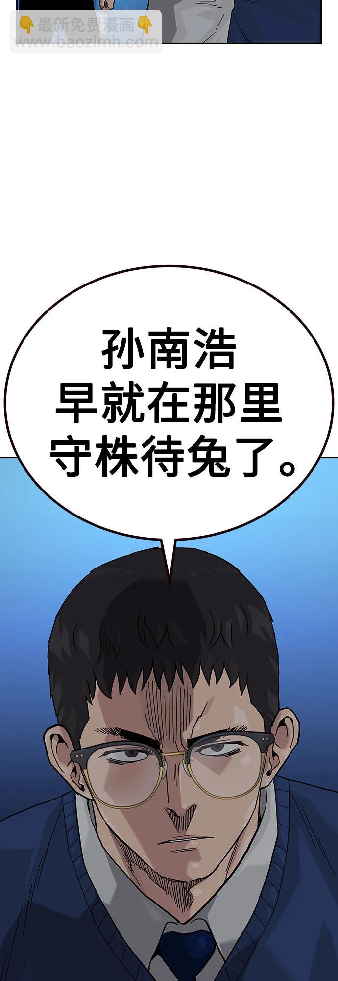 街頭生存手冊 - [第2季] 第51話(2/2) - 6