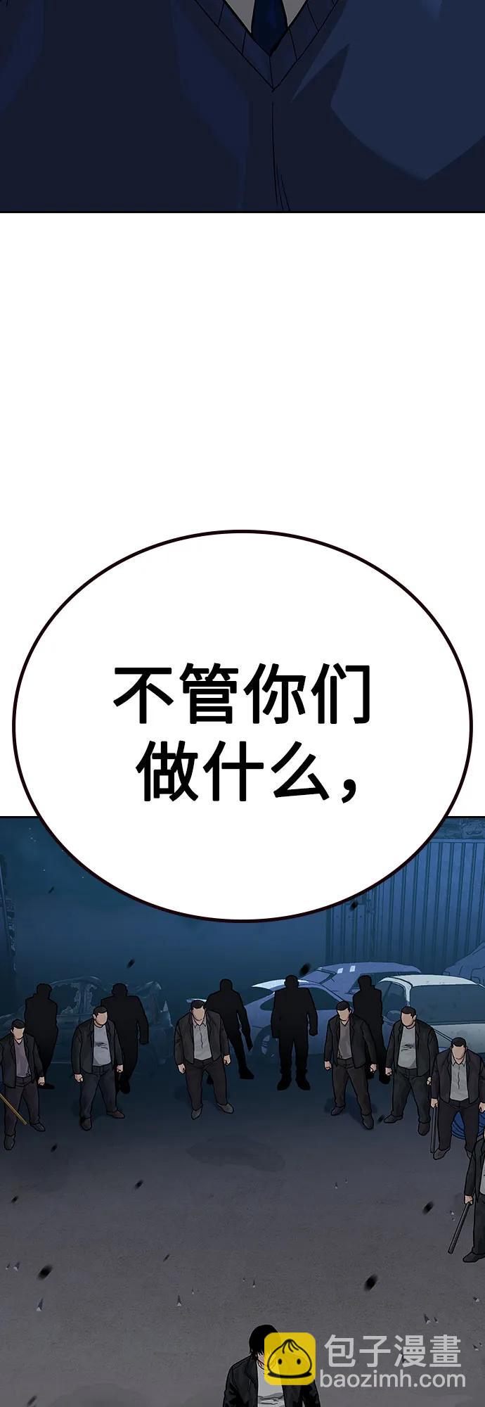 街頭生存手冊 - [第2季] 第51話(2/2) - 1