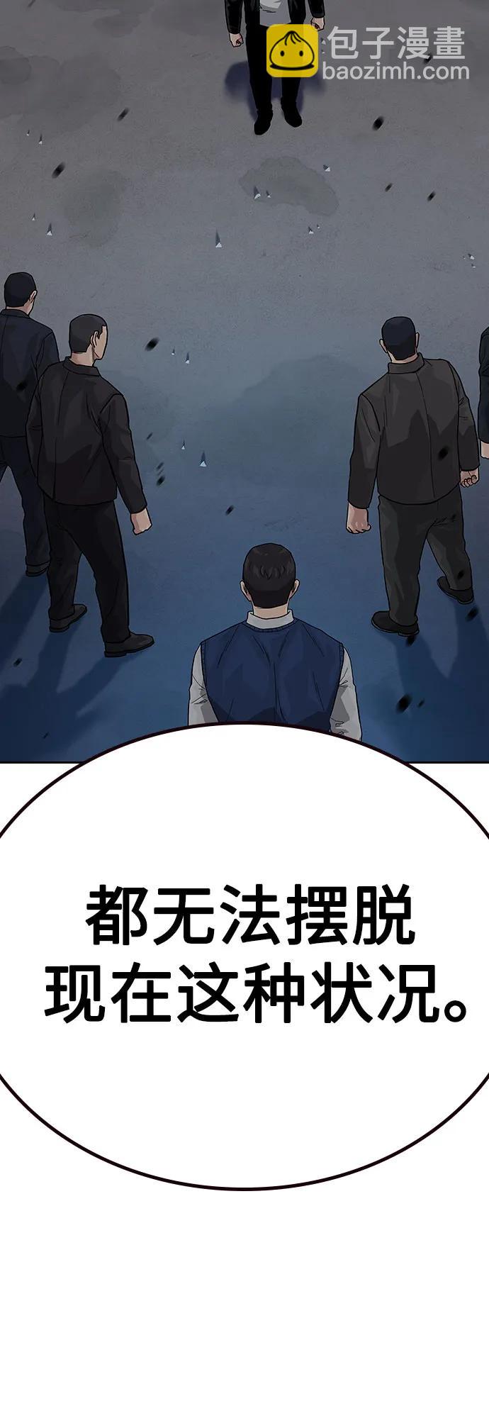 街頭生存手冊 - [第2季] 第51話(2/2) - 2
