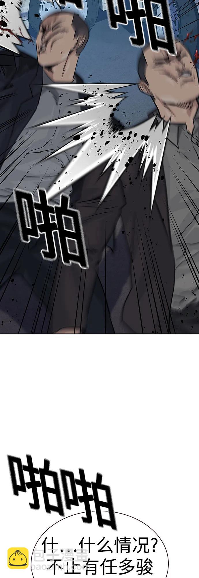 街頭生存手冊 - [第2季] 第51話(2/2) - 5