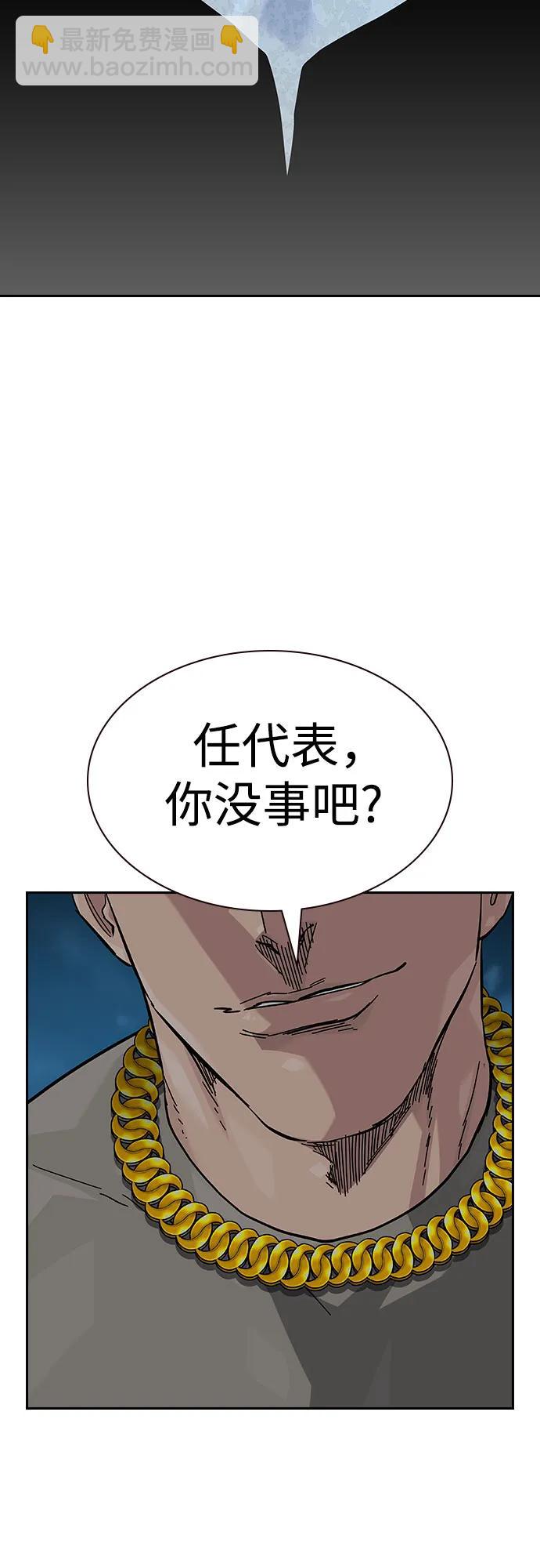 街頭生存手冊 - [第2季] 第51話(2/2) - 2