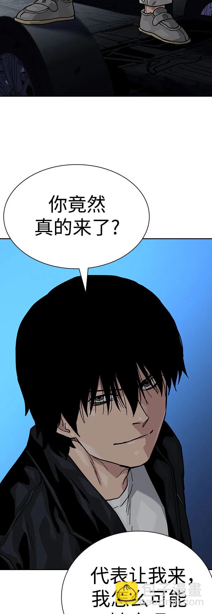 街頭生存手冊 - [第2季] 第51話(2/2) - 4