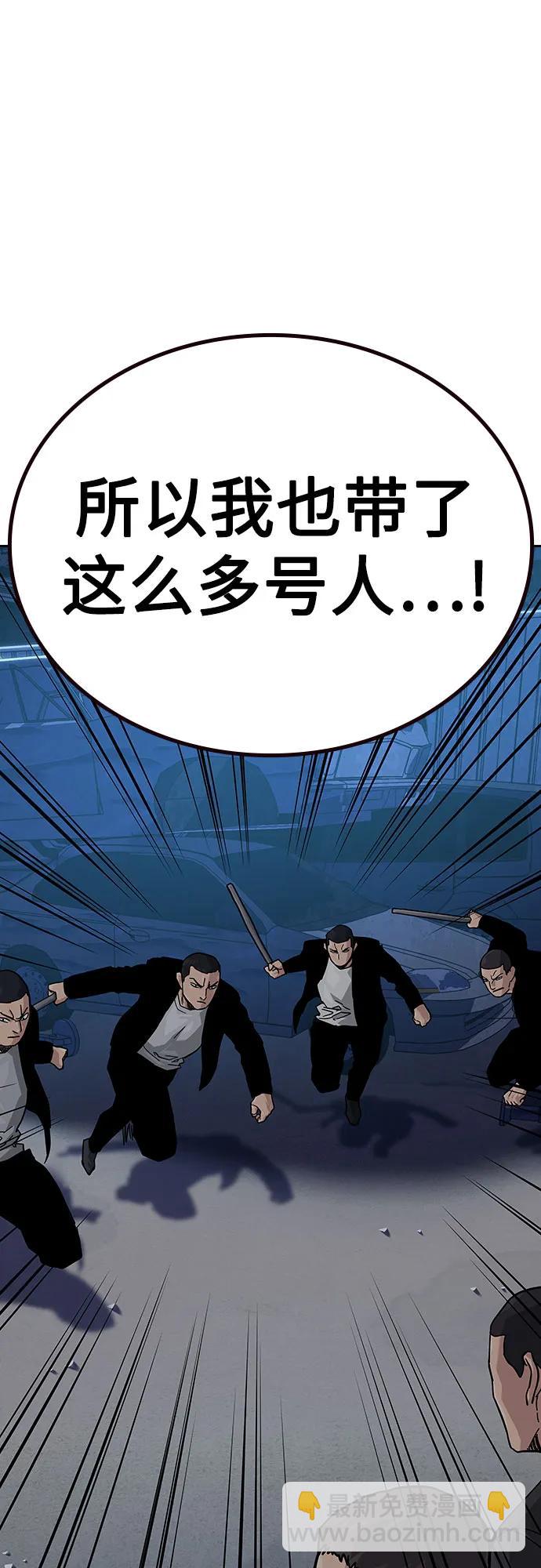 街頭生存手冊 - [第2季] 第51話(2/2) - 6
