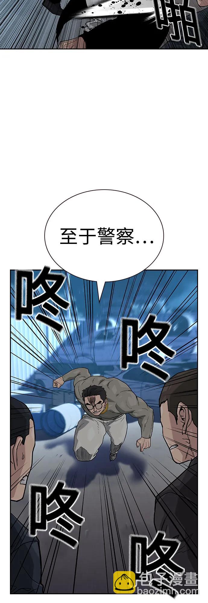 街頭生存手冊 - [第2季] 第51話(2/2) - 2
