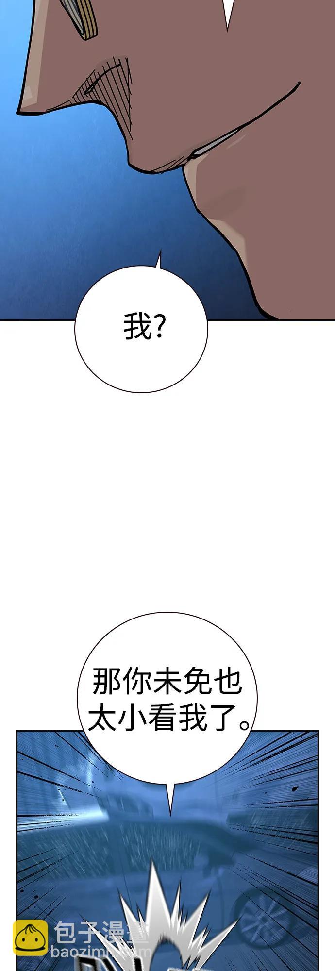 街頭生存手冊 - [第2季] 第51話(2/2) - 4