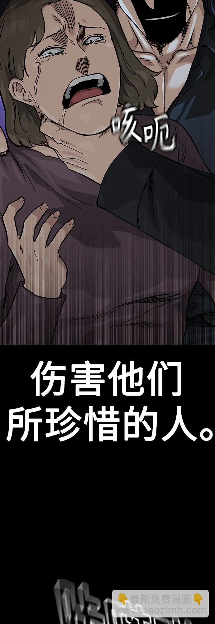 街頭生存手冊 - [第2季] 第59話(1/3) - 3
