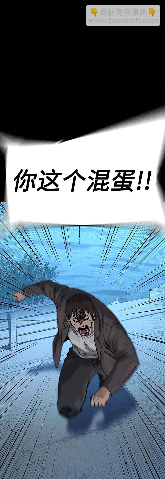 街頭生存手冊 - [第2季] 第59話(1/3) - 5