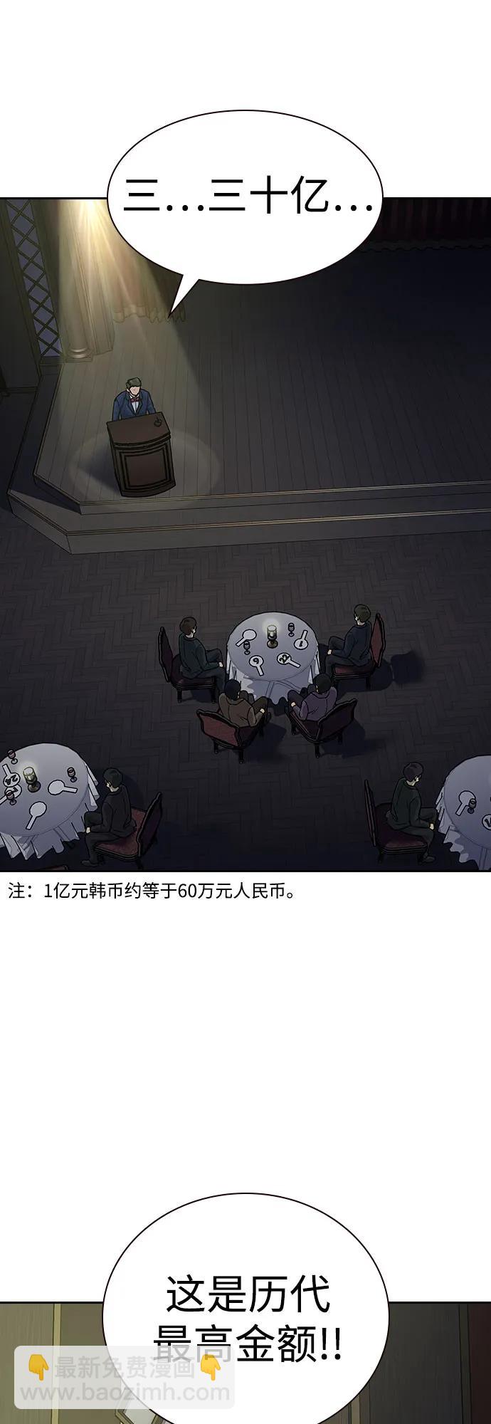 街頭生存手冊 - [第2季] 第59話(1/3) - 1