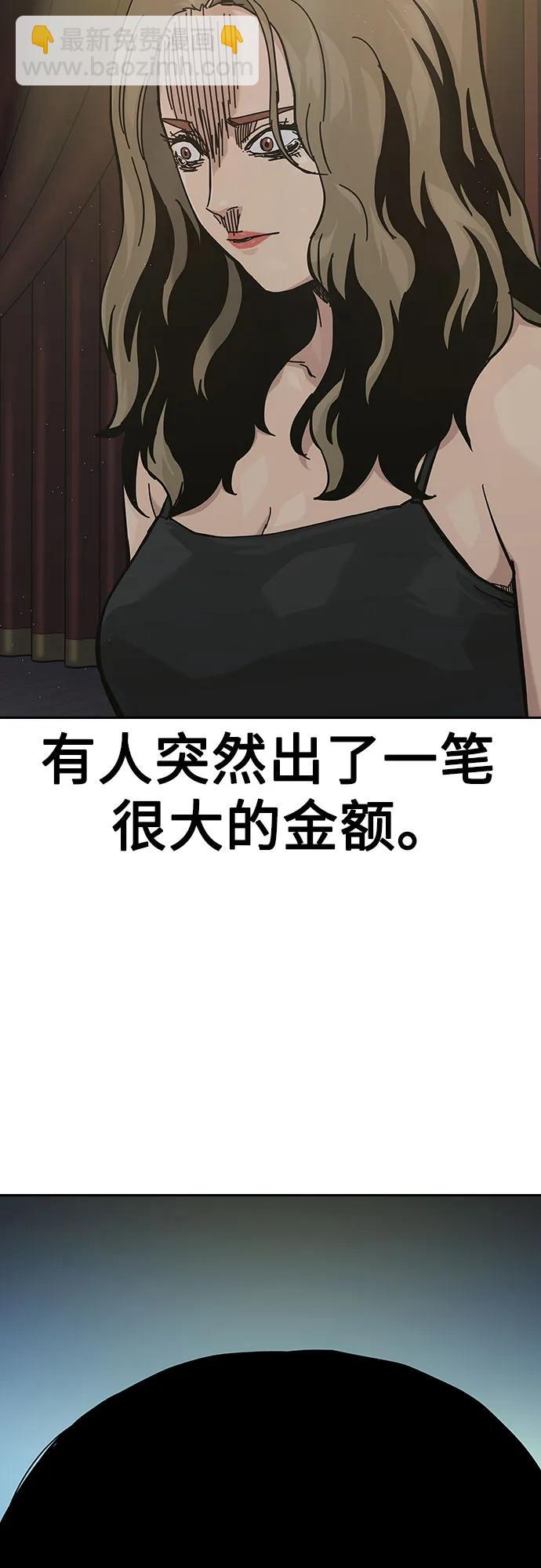 街頭生存手冊 - [第2季] 第59話(1/3) - 5
