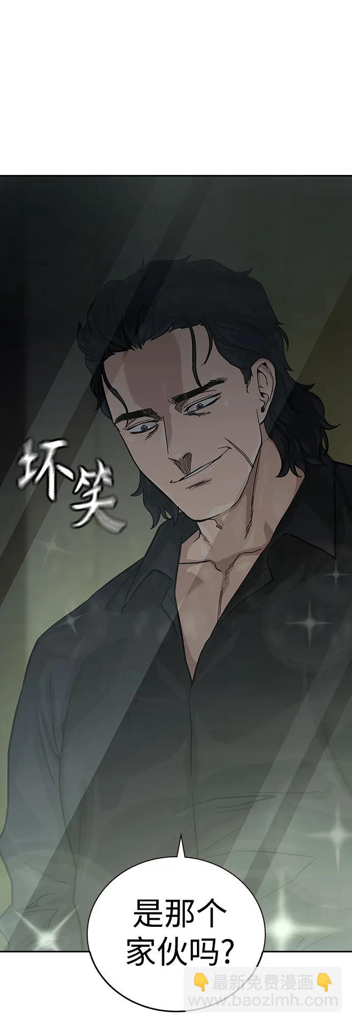 街頭生存手冊 - [第2季] 第59話(1/3) - 8