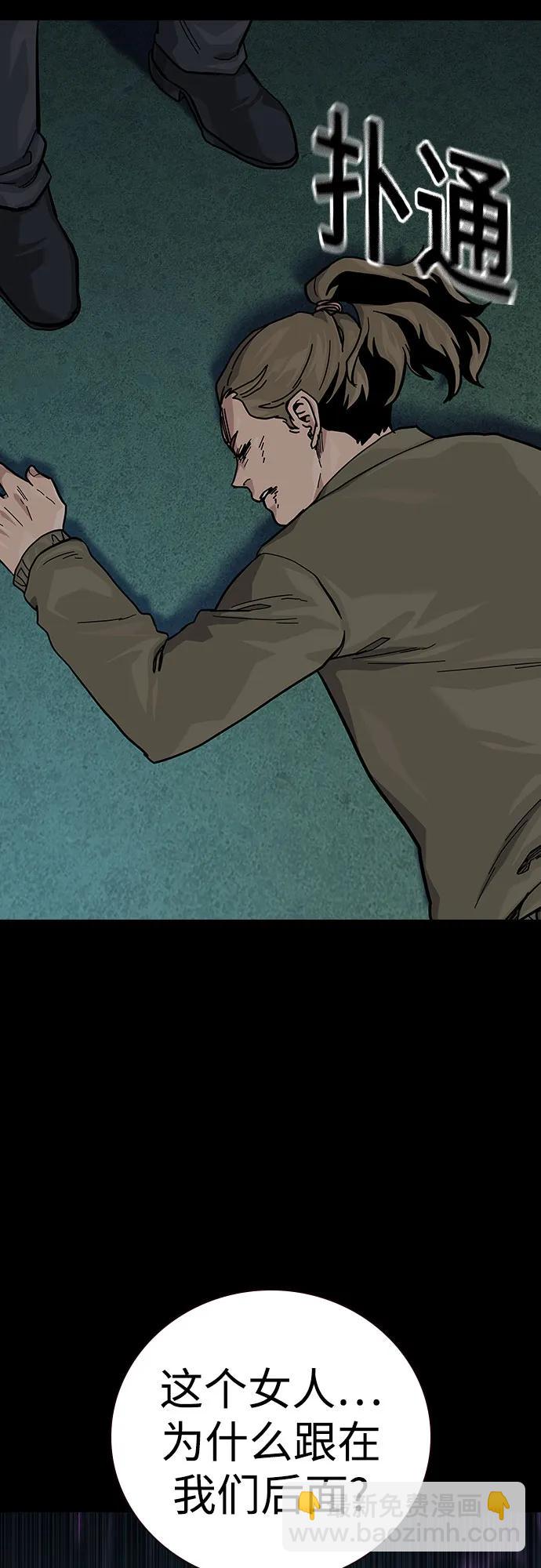 街頭生存手冊 - [第2季] 第59話(1/3) - 4
