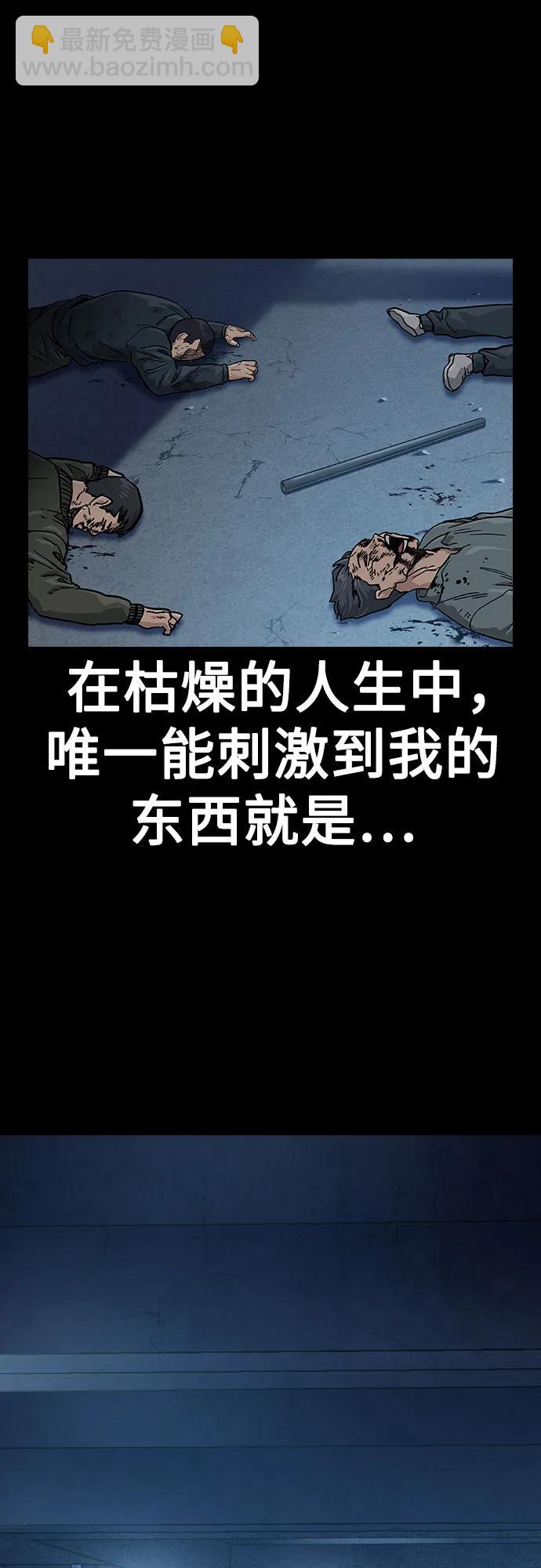 街頭生存手冊 - [第2季] 第59話(1/3) - 3