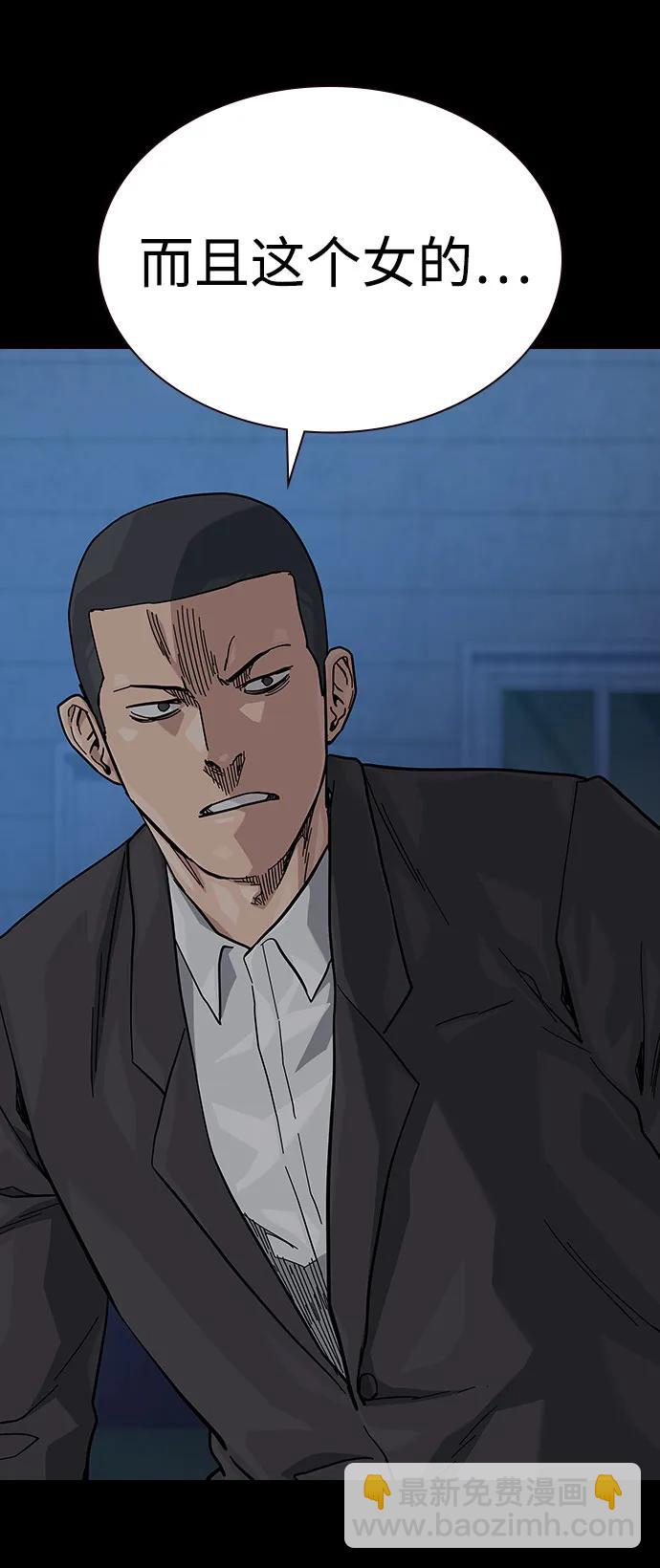 街頭生存手冊 - [第2季] 第59話(1/3) - 7