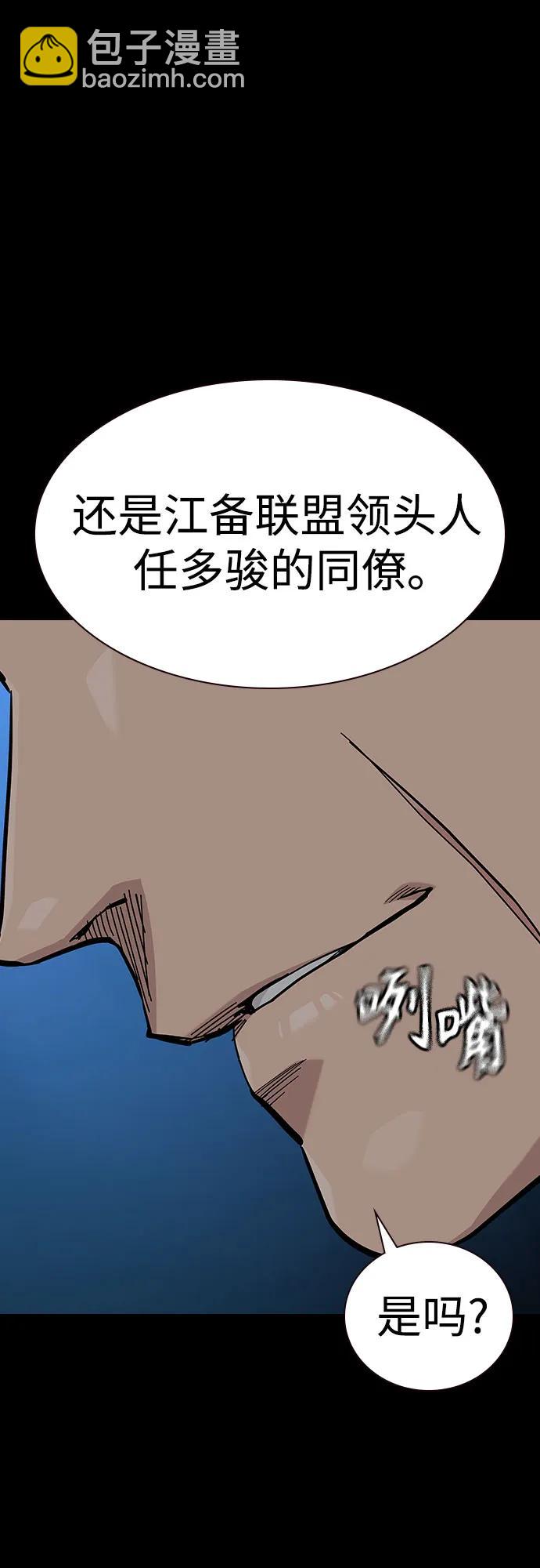 街頭生存手冊 - [第2季] 第59話(1/3) - 8
