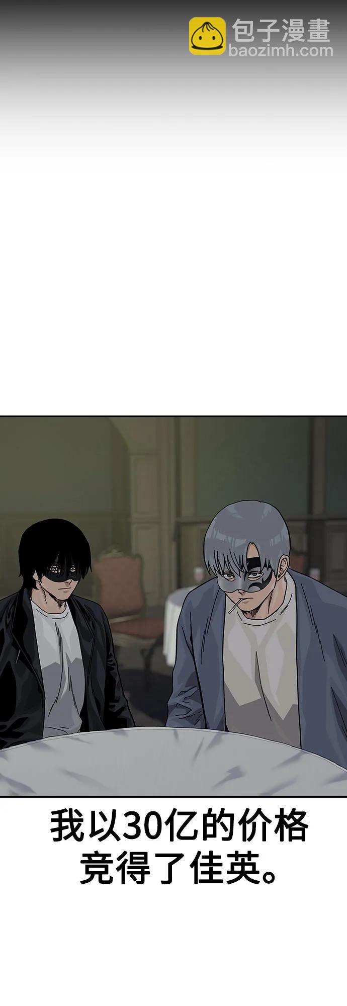 街頭生存手冊 - [第2季] 第59話(1/3) - 3