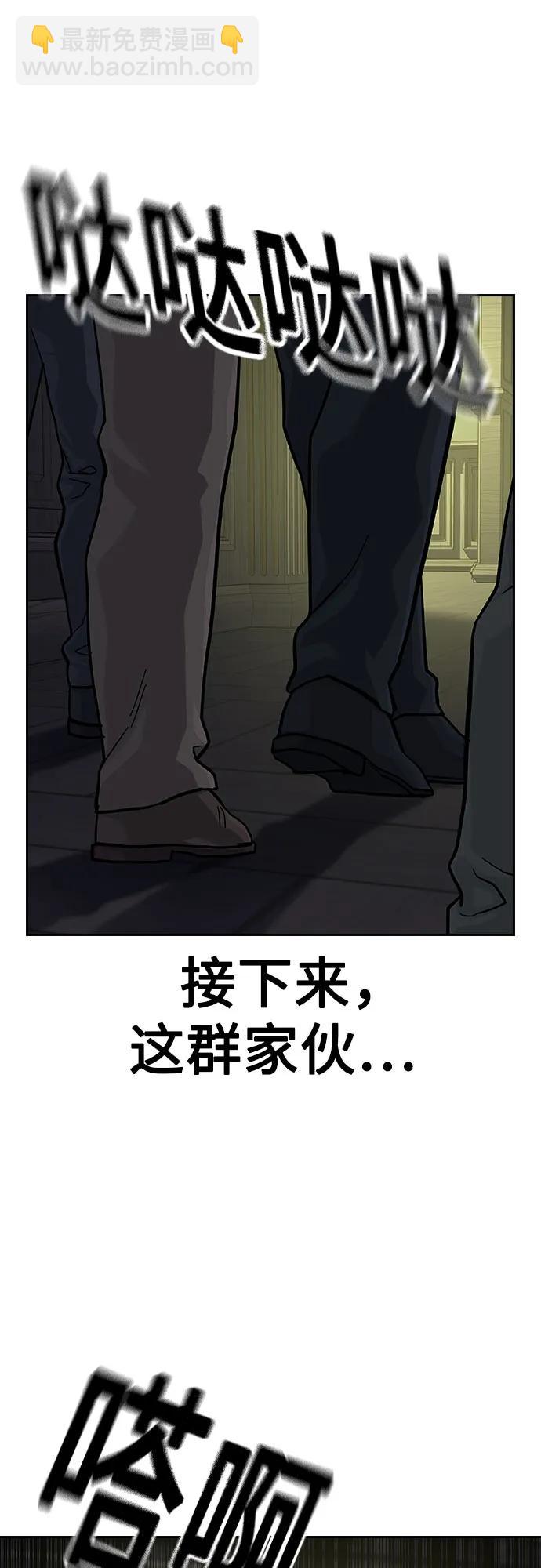 街頭生存手冊 - [第2季] 第59話(1/3) - 4