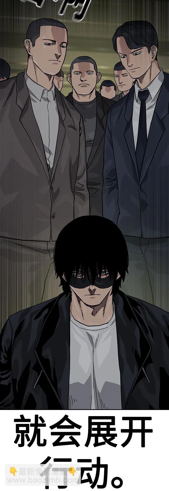 街頭生存手冊 - [第2季] 第59話(1/3) - 5