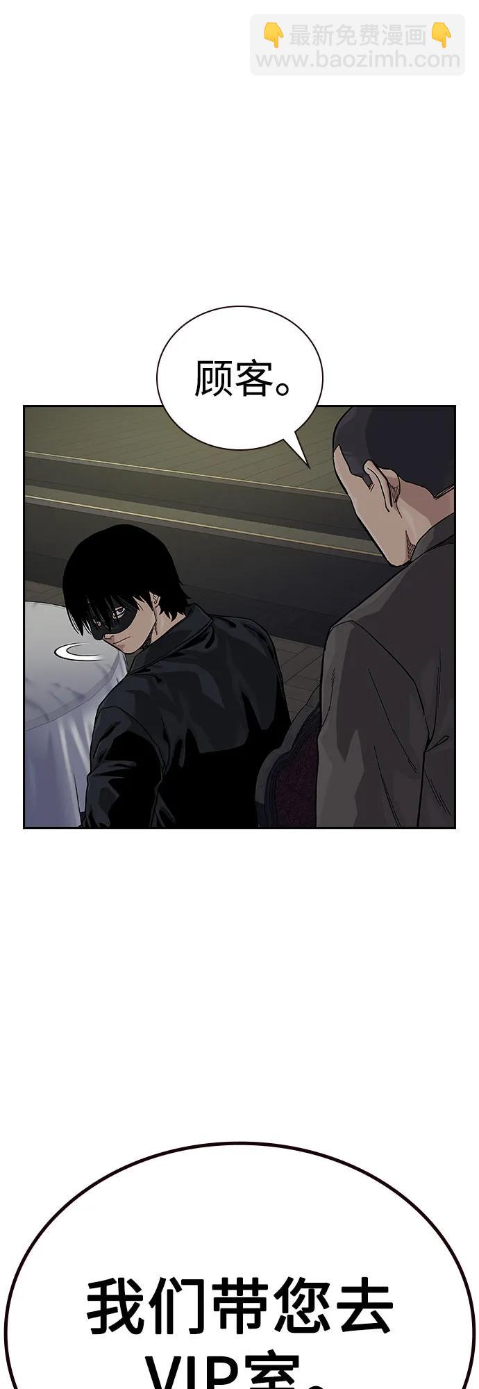 街頭生存手冊 - [第2季] 第59話(1/3) - 6