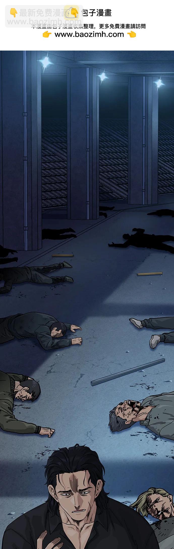 街頭生存手冊 - [第2季] 第59話(1/3) - 4